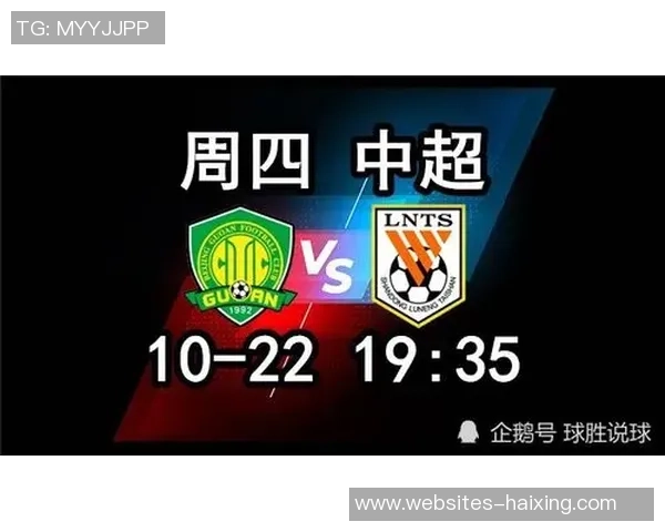 国安与鲁能首发阵容直播解析精彩对决即将上演